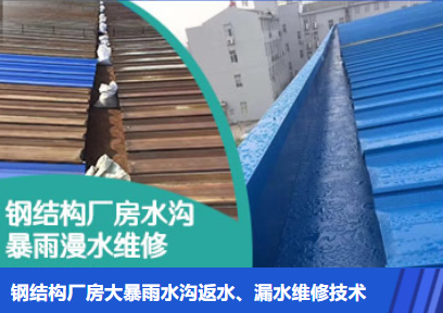 德州金属屋面防腐翻新确保金属屋面长久使用