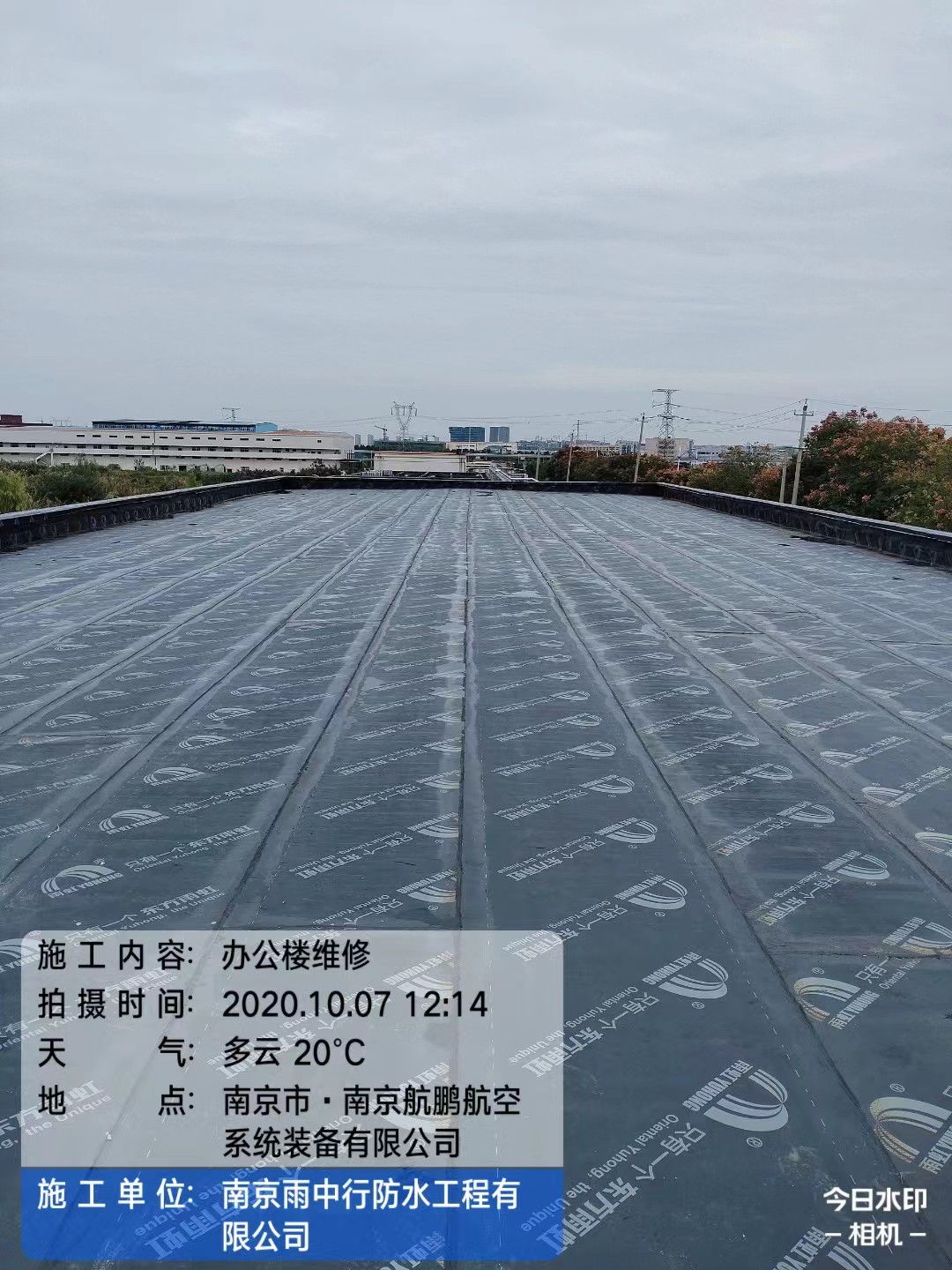 德州屋面防水维修公司