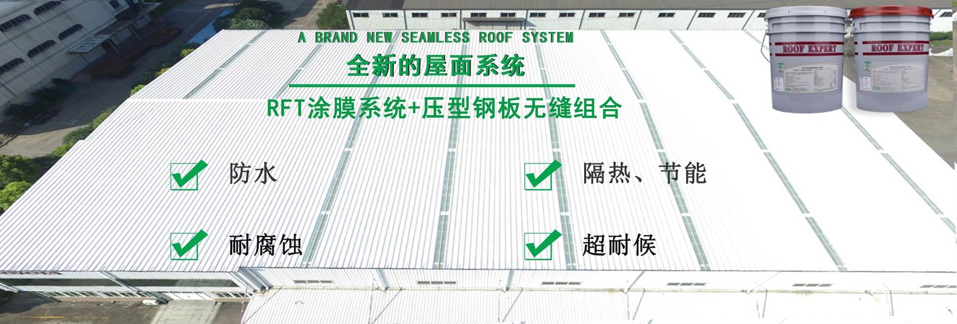 德州金属屋面防腐翻新