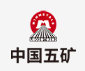 德州中国五矿